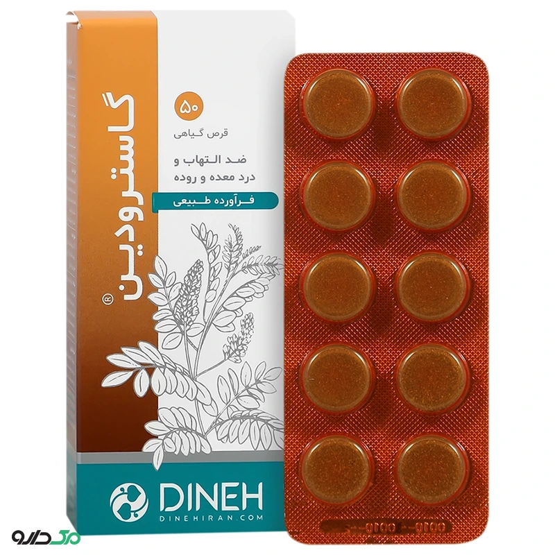 گاسترودین دینه